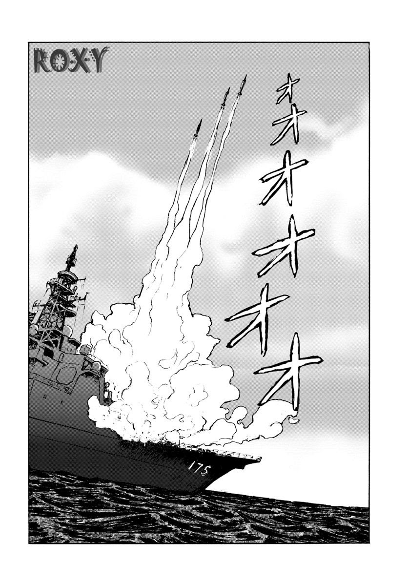 Nihonkoku Shoukan